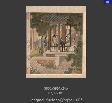 冷枚-月曼清游图册