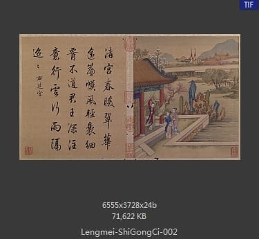 冷枚-冷枚十宫词图册
