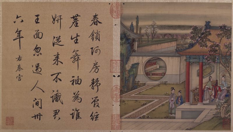 冷枚十宫词图册