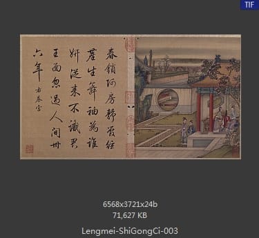 冷枚-冷枚十宫词图册