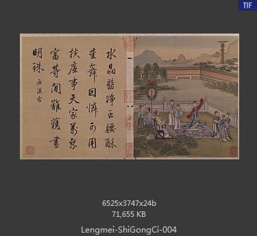 冷枚-冷枚十宫词图册