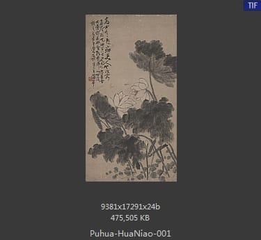 蒲华-荷花图