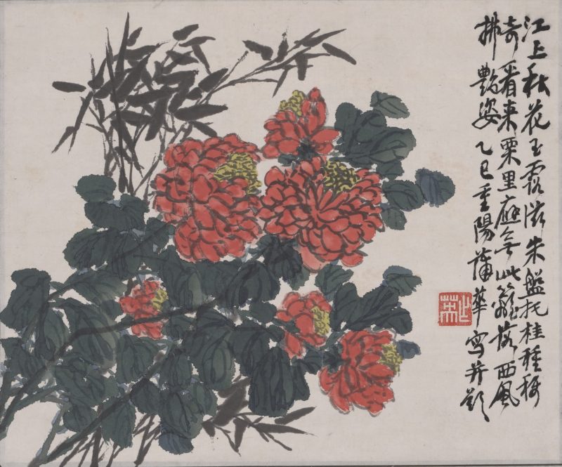 竹菊花图