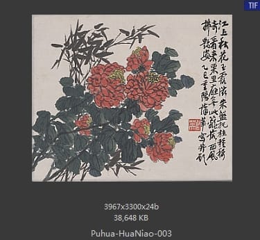 蒲华-竹菊花图