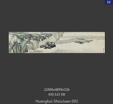 黄夔-桃花源图 分段2
