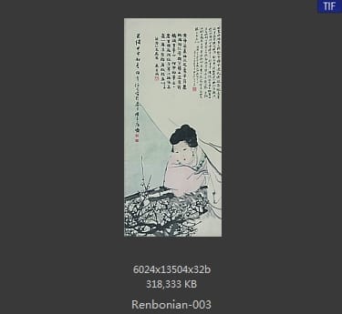 任伯年-梅花仕女图