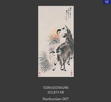 任伯年-三羊开泰图