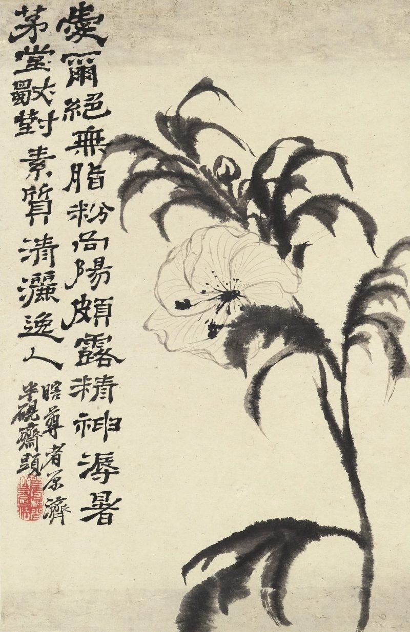 花卉册十帧