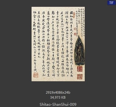 石涛-山水册八帧