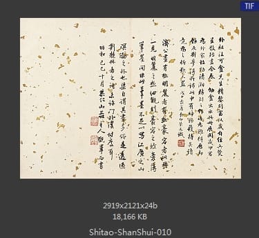 石涛-山水册八帧