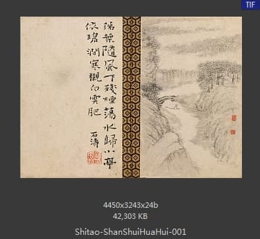 石涛-山水花卉图册