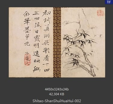 石涛-山水花卉图册
