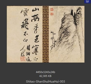 石涛-山水花卉图册