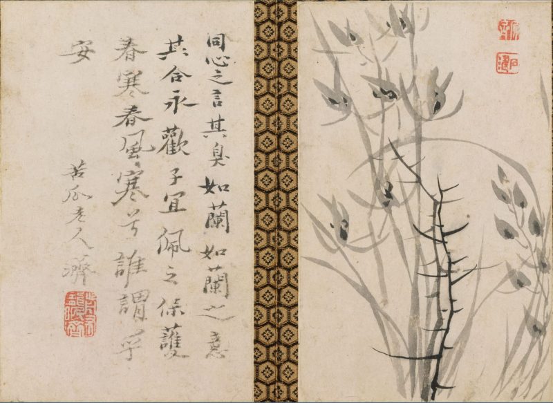 山水花卉图册
