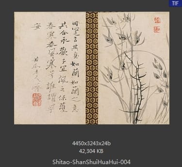 石涛-山水花卉图册