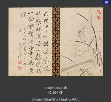 石涛-山水花卉图册