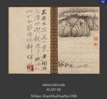 石涛-山水花卉图册
