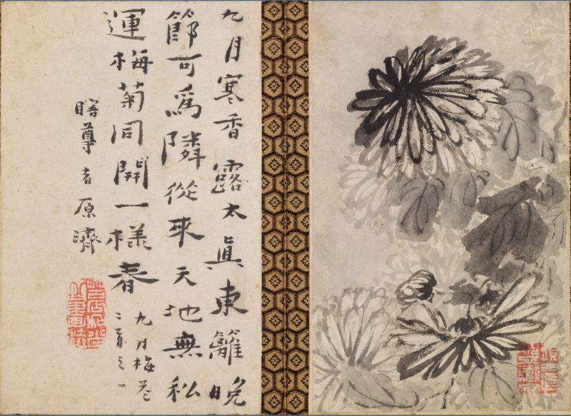 山水花卉图册