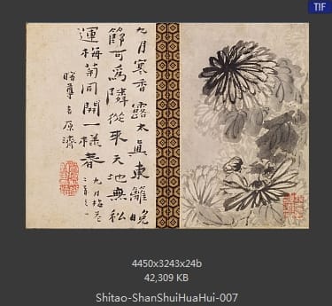 石涛-山水花卉图册