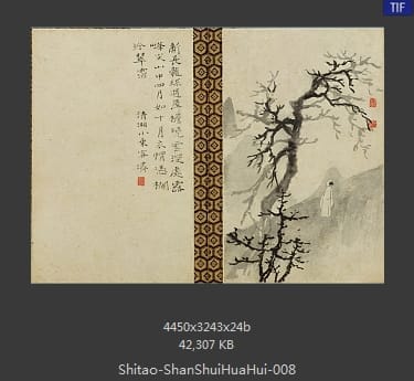 石涛-山水花卉图册