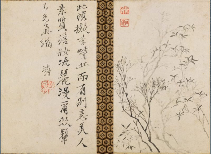山水花卉图册