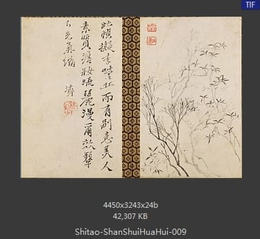 石涛-山水花卉图册