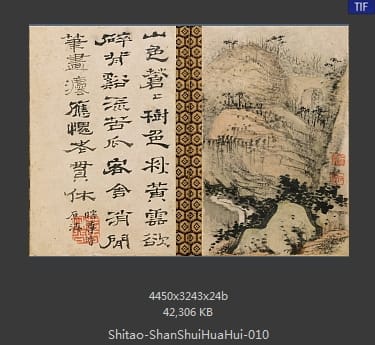石涛-山水花卉图册
