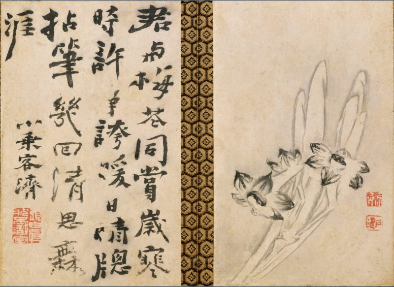 山水花卉图册