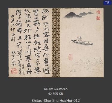 石涛-山水花卉图册
