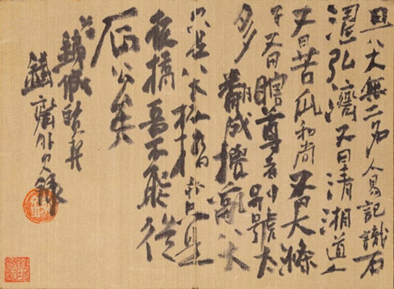 山水花卉图册