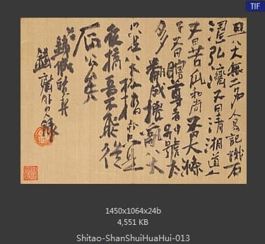 石涛-山水花卉图册