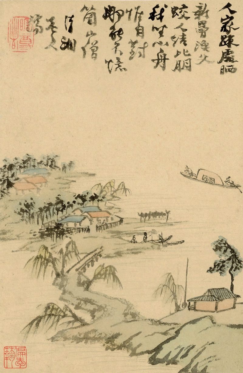 山水图冊 1