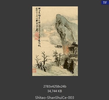 石涛-山水图冊 1