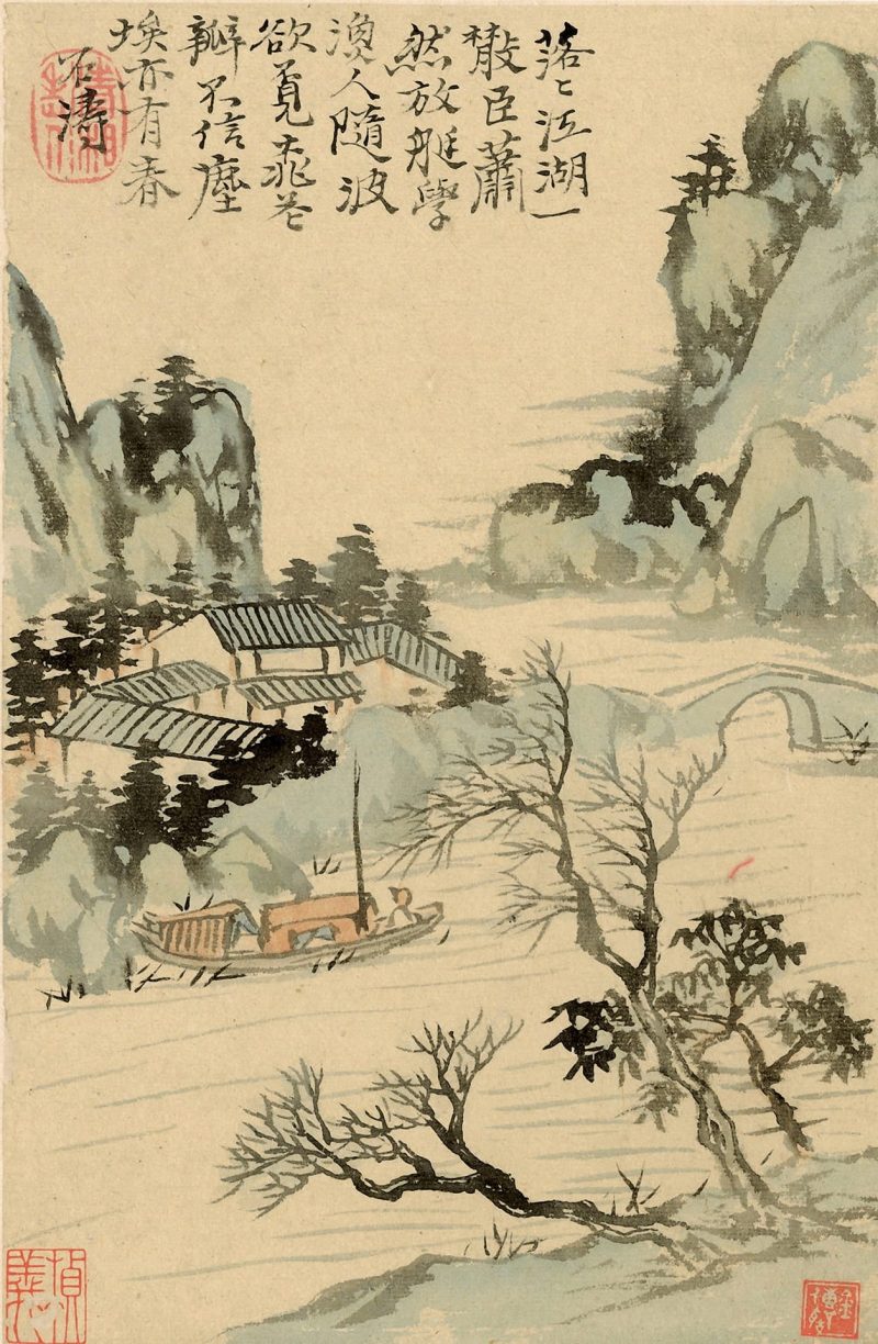 山水图冊 1