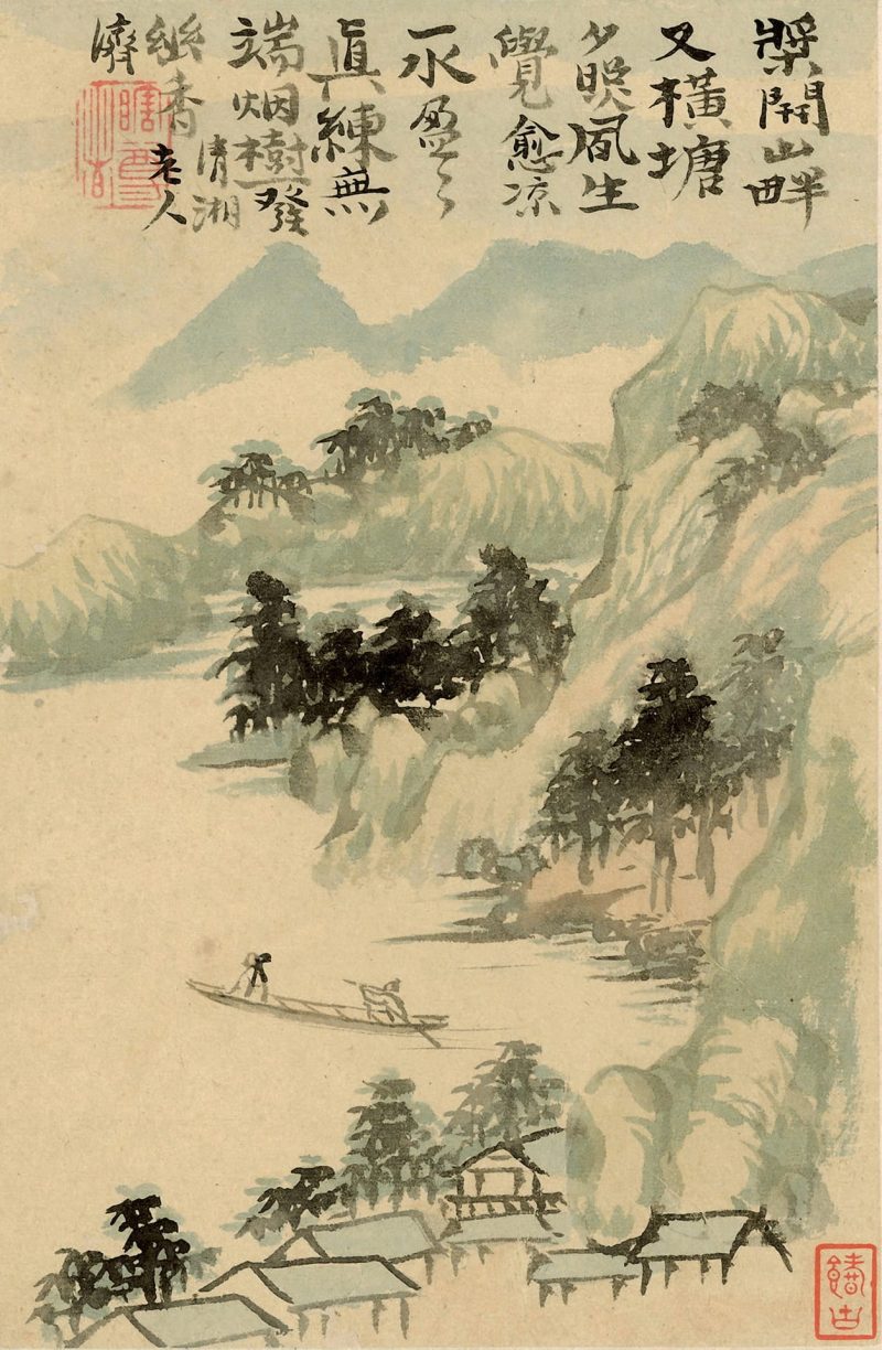 山水图冊 1