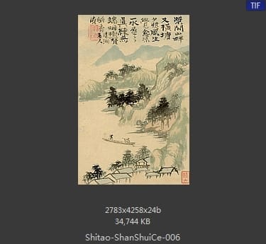 石涛-山水图冊 1