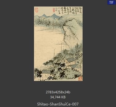 石涛-山水图冊 1