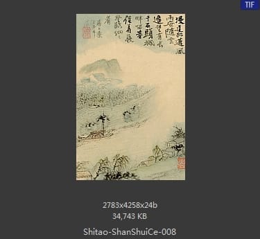 石涛-山水图冊 1