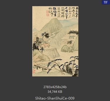 石涛-山水图冊 1