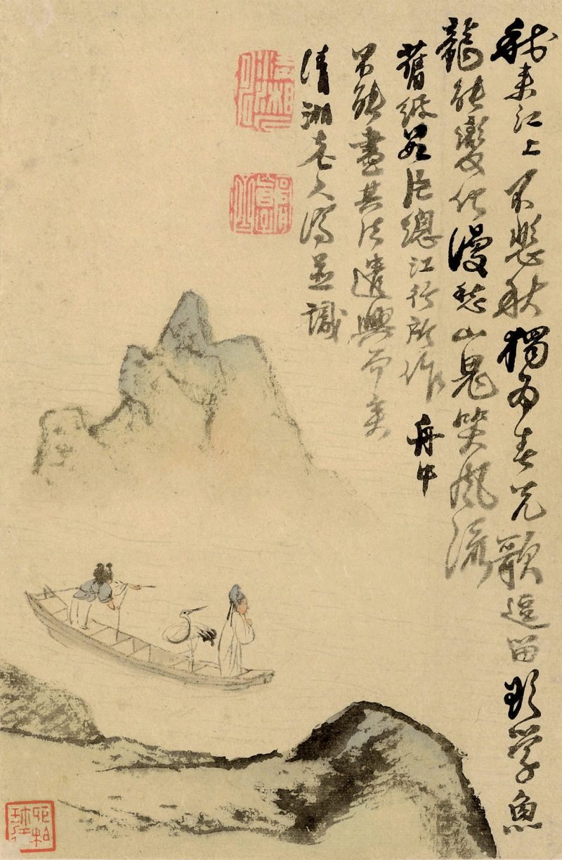 山水图冊 1