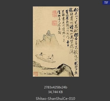 石涛-山水图冊 1