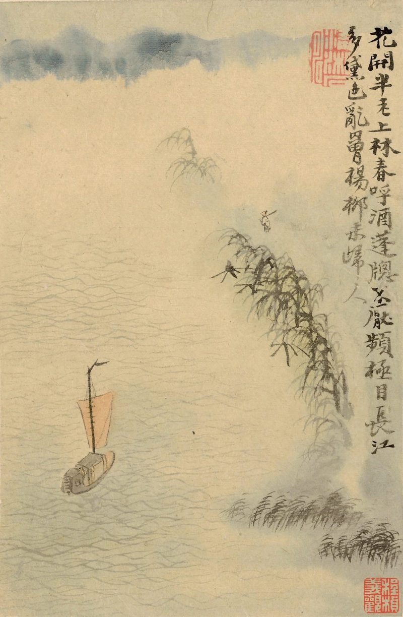 山水图冊 1