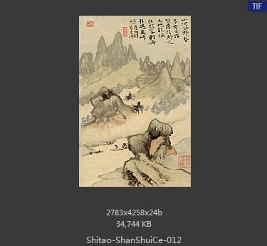 石涛-山水图冊 1