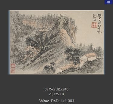 石涛-山水图冊 2