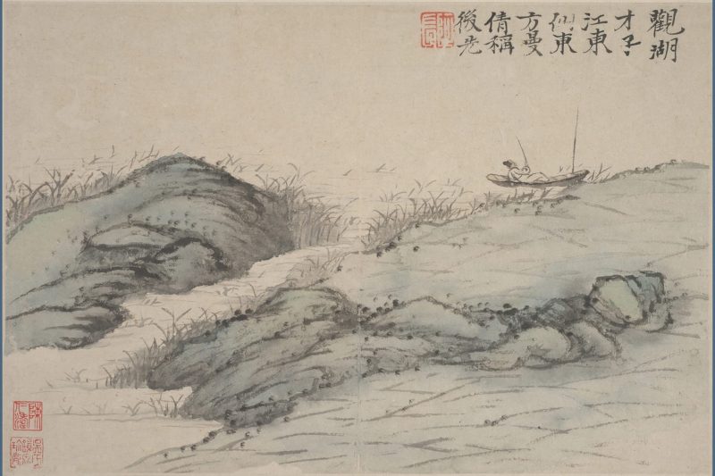 山水图冊 2