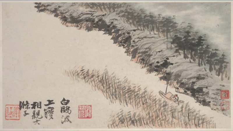 山水图冊 3