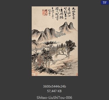 石涛-赠刘石头山水册