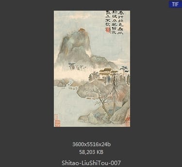 石涛-赠刘石头山水册