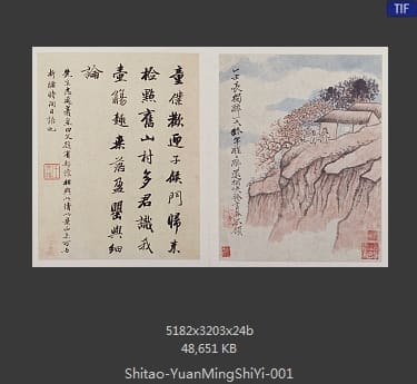 石涛-陶渊明诗意图册