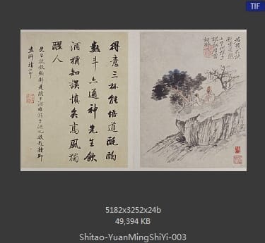 石涛-陶渊明诗意图册